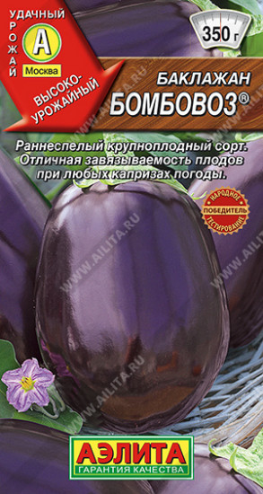 Семена баклажана «Бомбовоз»