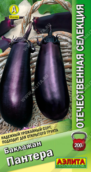 Семена баклажана «Пантера»