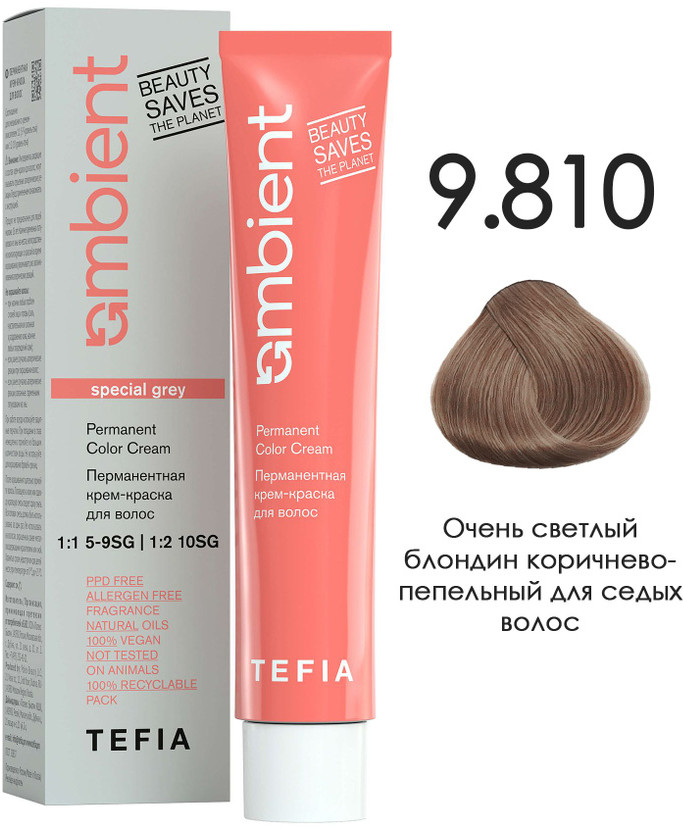 Перманентная крем-краска для седых волос, оттенок 9.810 Очень светлый блондин коричнево-пепельный | Ambient Special Grey | Tefia