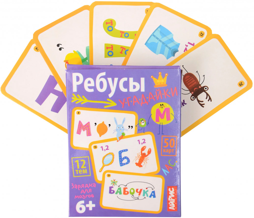 Настольная игра «Ребусы-угадайки» | Умные игры с картами