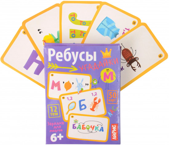 Настольная игра «Ребусы-угадайки»