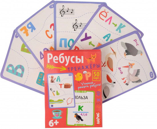 Настольная игра «Ребусы-тренажеры»