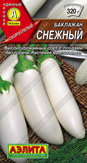 Семена баклажана «Снежный» | Удачный урожай | Аэлита