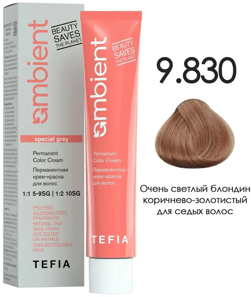 Перманентная крем-краска для седых волос, оттенок 9.830 Очень светлый блондин коричнево-золотистый | Ambient Special Grey | Tefia