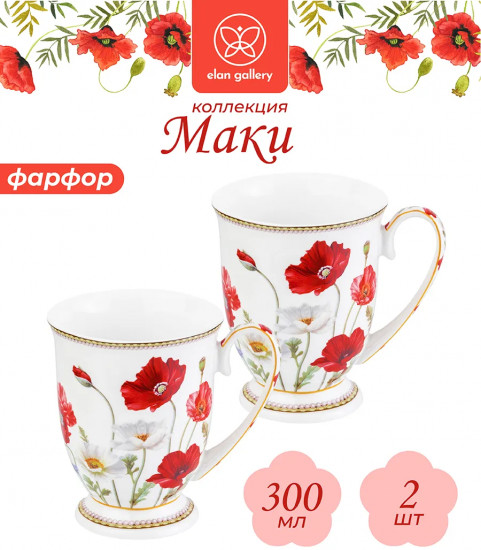 Набор кружек «Маки»