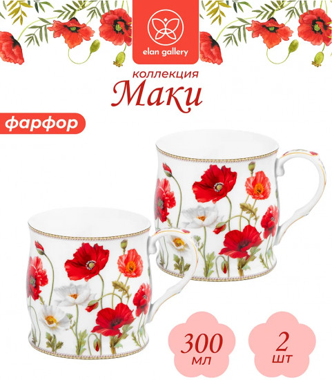 Набор кружек «Маки»