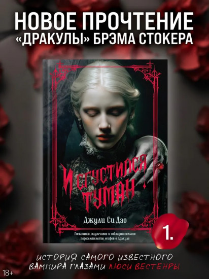 И сгустился туман