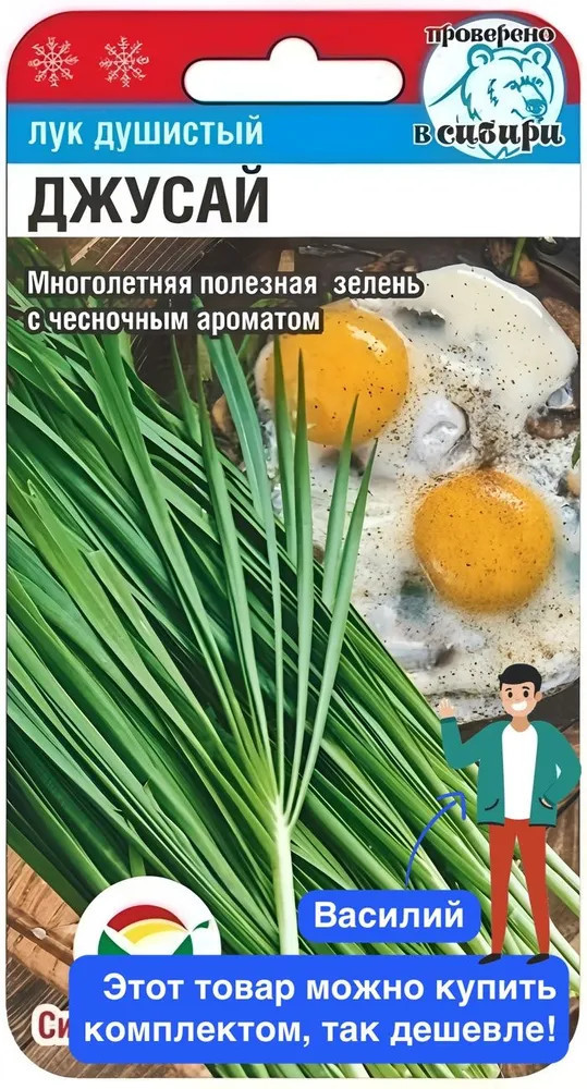 Семена лука душистого «Джусай» | Сибирский Сад