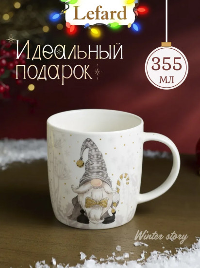 Кружка «Gnome Winter Story»