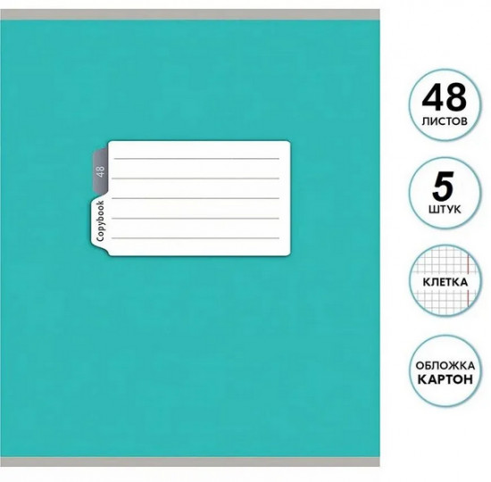 Комплект тетрадей «Классика»