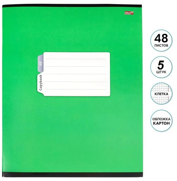 Комплект тетрадей «Классика» | Проф-Пресс