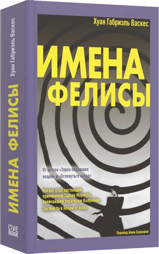 Имена Фелисы