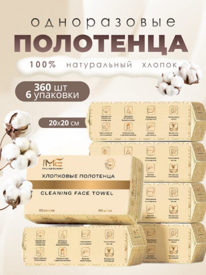 Одноразовые хлопковые полотенца для лица, тела и рук