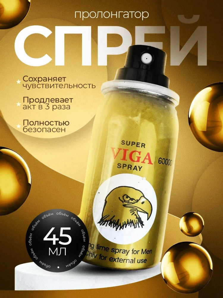 Спрей-пролонгатор для мужчин VIGA 60000