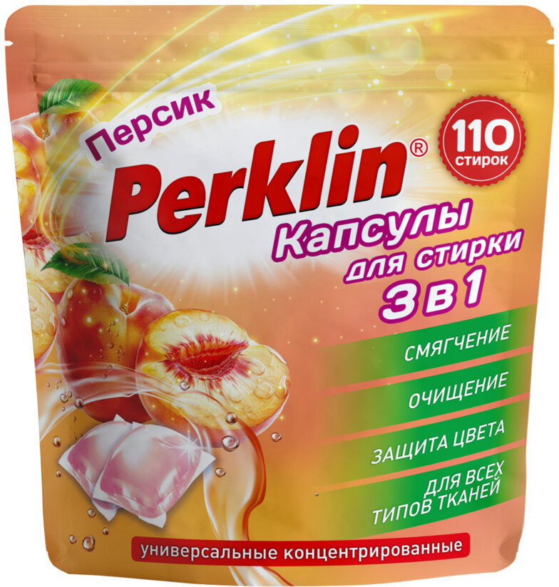 Капсулы для стирки «Персик» | PERKLIN