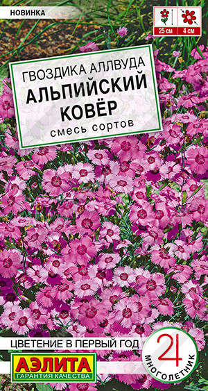 Семена гвоздики аллвуда, смесь сортов «Альпийский ковёр» | Аэлита