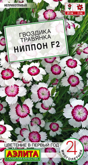 Семена гвоздики «Ниппон F2»