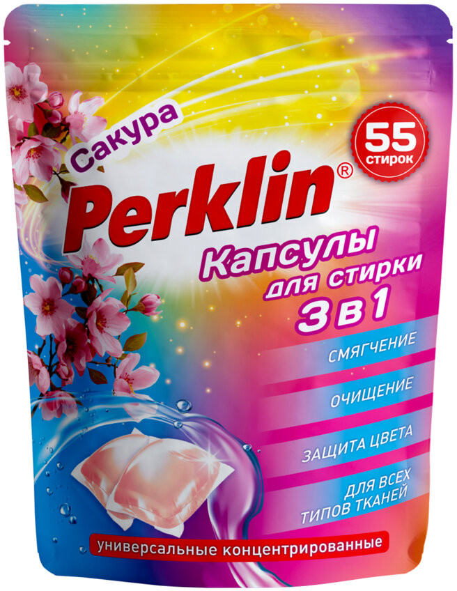 Капсулы для стирки «Сакура» | PERKLIN