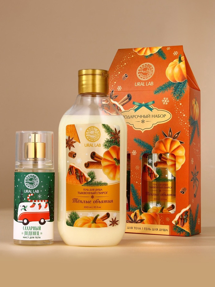 Подарочный набор косметических средств «Тёплые объятия» | Ural lab