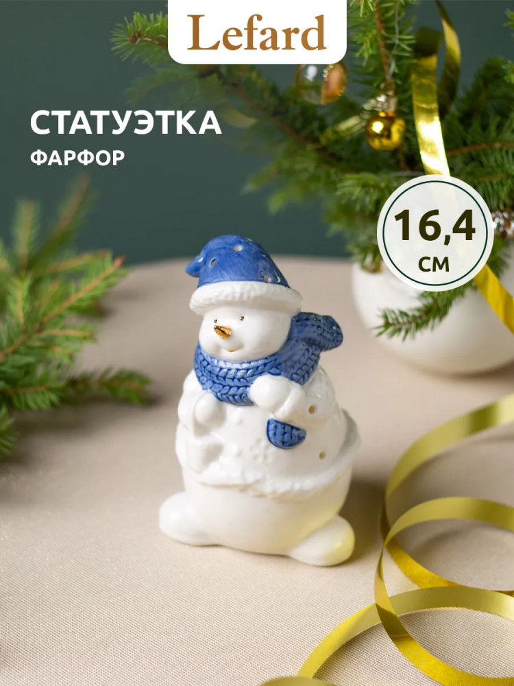 Статуэтка «Снеговик» | Lefard