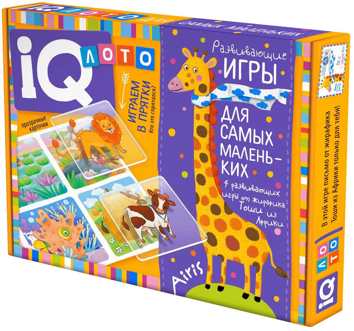 Лото для малышей «Играем в прятки. Кто это спрятался?»