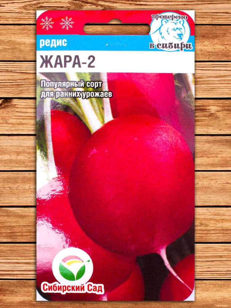 Семена редиса «Жара-2» | Сибирский Сад