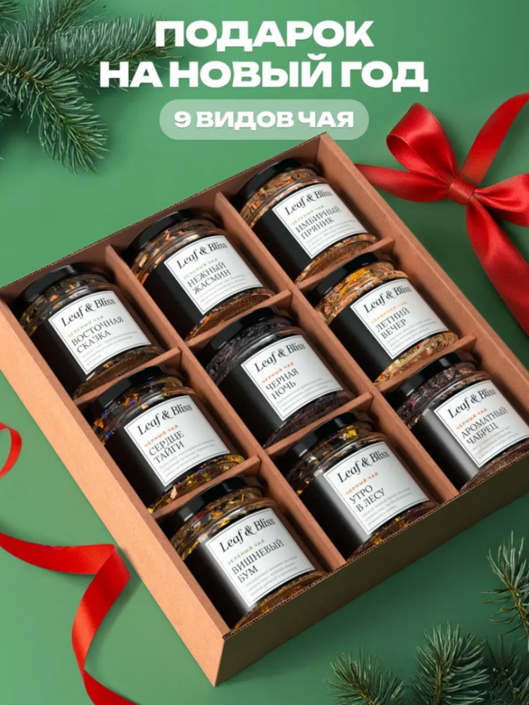 Подарочный набор чая ассорти «Leaf&Bliss»