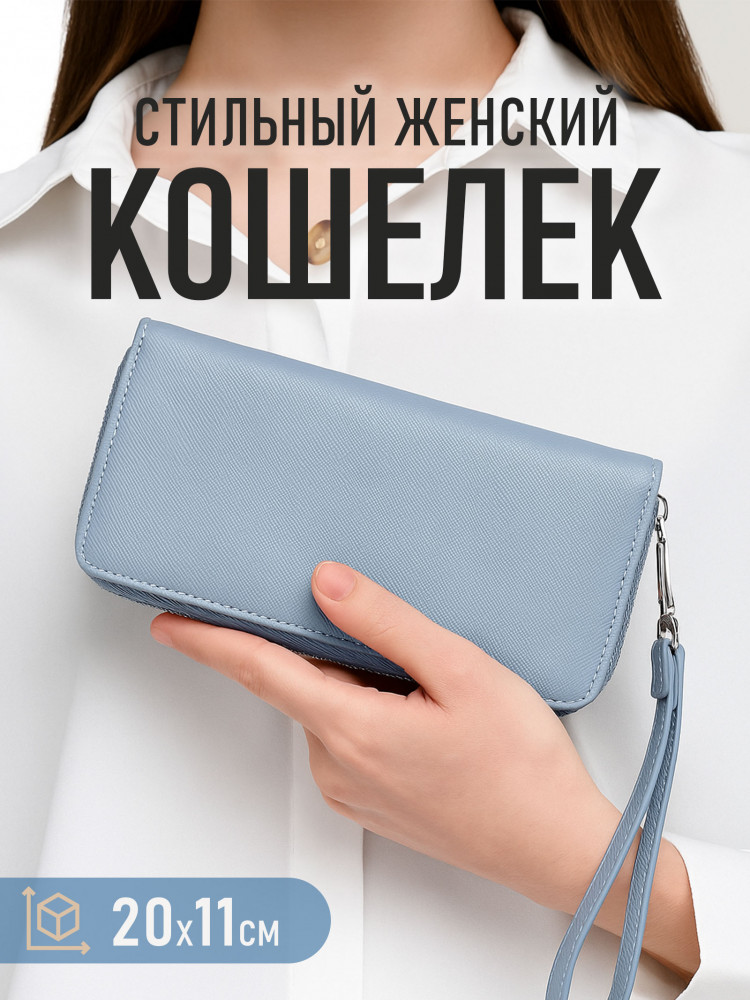 Кошелек «Pierre Loues»