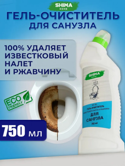 Средство для унитаза от ржавчины и мочевого камня «WC Gel»