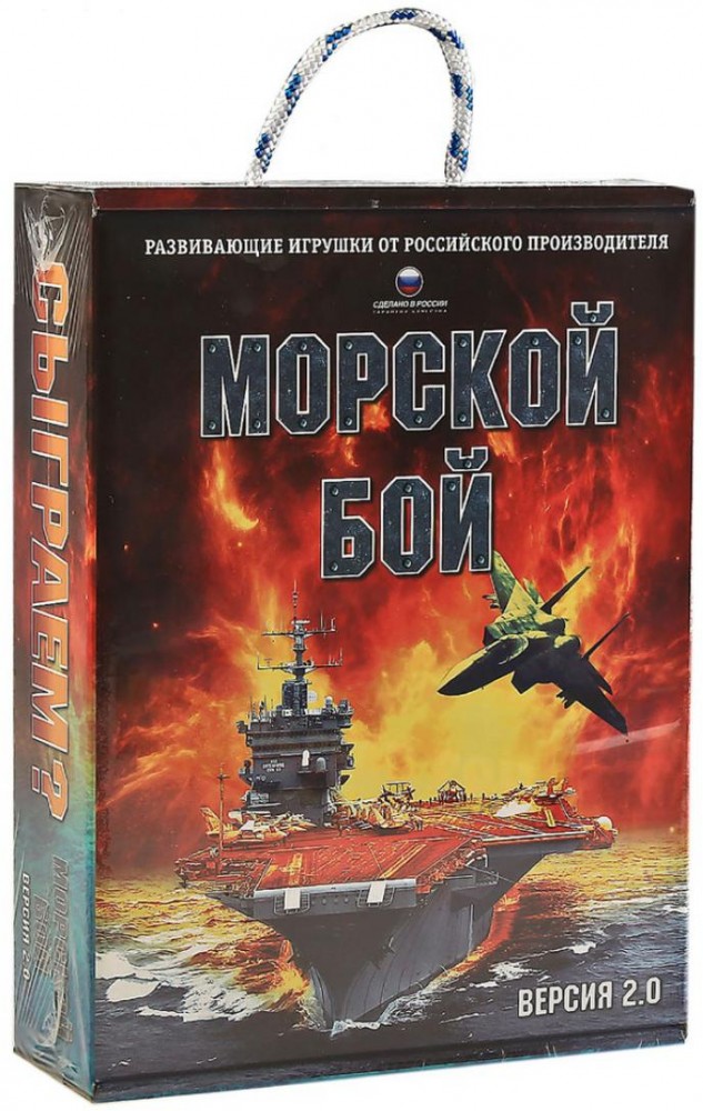 Настольная игра «Морской бой. Версия 2.0» | Биплант