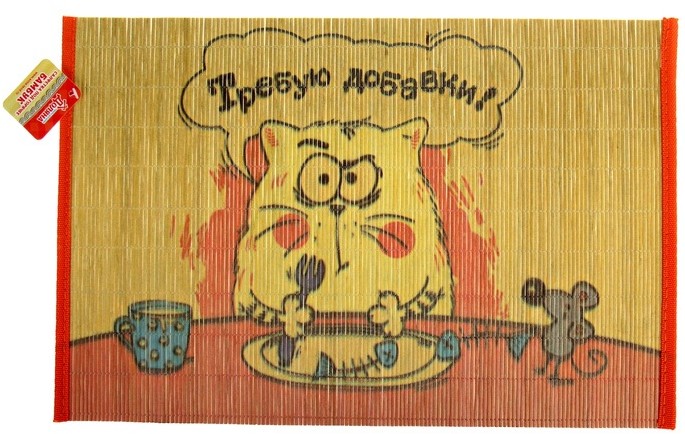 Салфетка на стол «Требую добавки» | Доляна