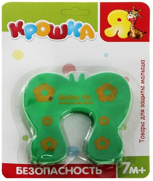 Блокиратор двери «Бабочка» | Крошка Я