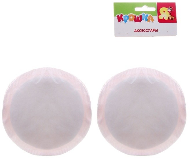 Вкладыши для бюстгальтера на липкой основе (2 шт) | Крошка Я