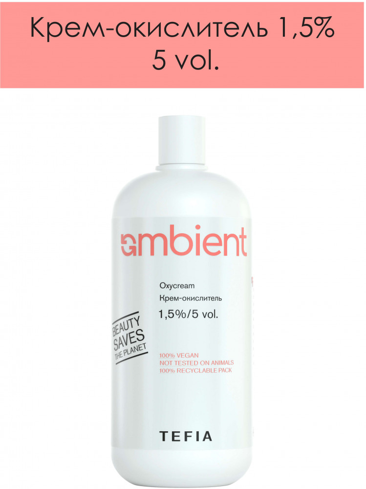 Крем-окислитель 1.5% | Tefia