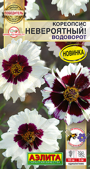 Семена кореопсиса крупноцветкового «Невероятный! водоворот» | Аэлита