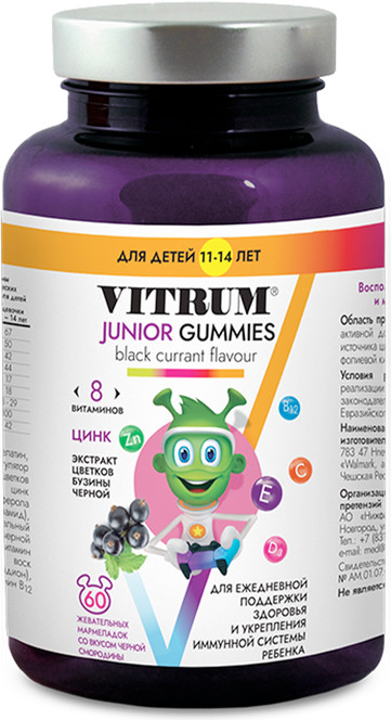 Мармелад для укрепления иммунитета со чёрной смородины «Junior Gummies» | VITRUM