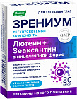 Капсулы «Зрениум»
