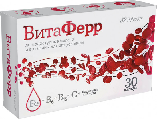 Капсулы «ВитаФерр»