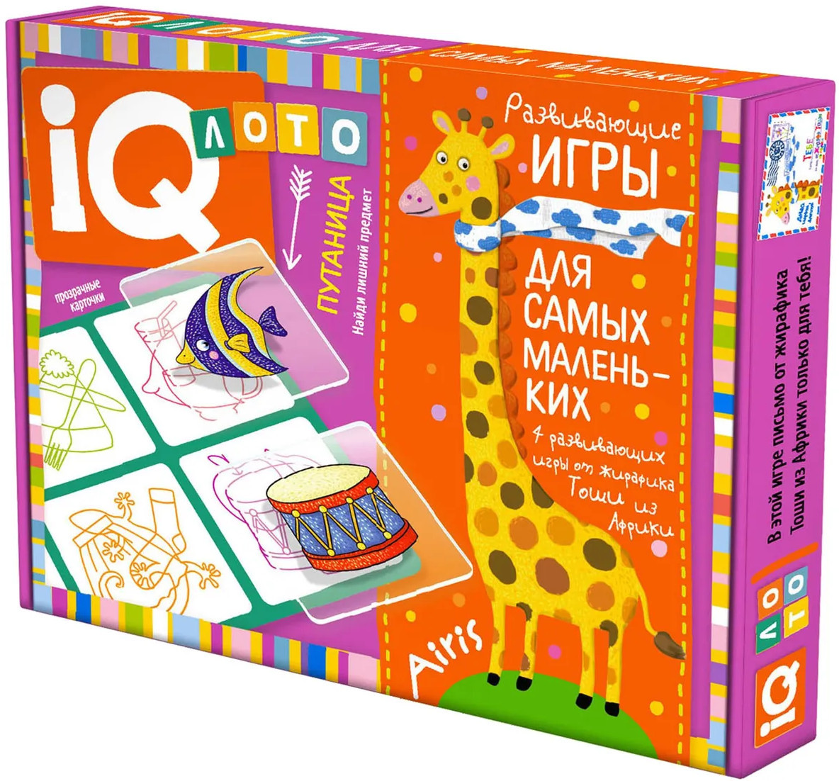 Лото для малышей «Путаница. Найди лишний предмет»