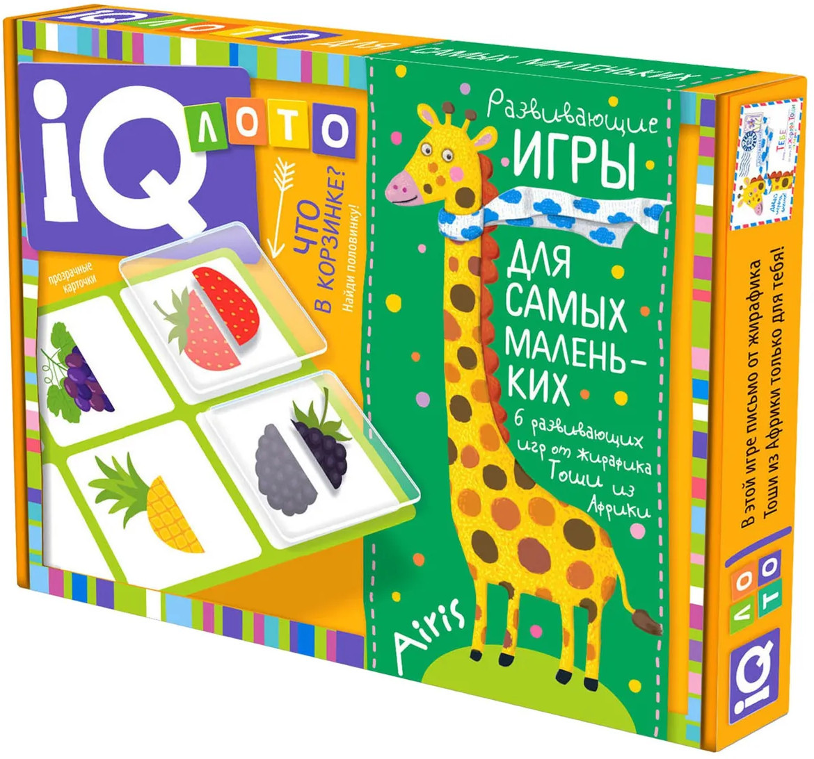 Лото для малышей «Что в корзинке? Найди половинку»