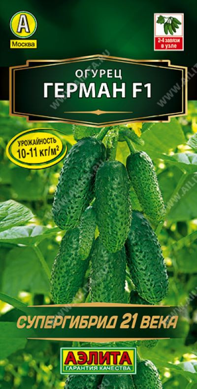 Семена огурца «Герман F1» | Аэлита
