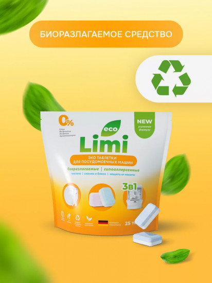 Таблетки для посудомоечных машин