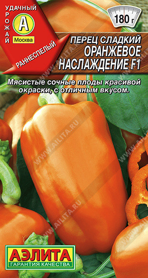 Семена перца сладкого «Оранжевое наслаждение F1» | Удачный урожай | Аэлита