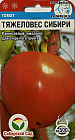 Семена томата «Тяжеловес Сибири»