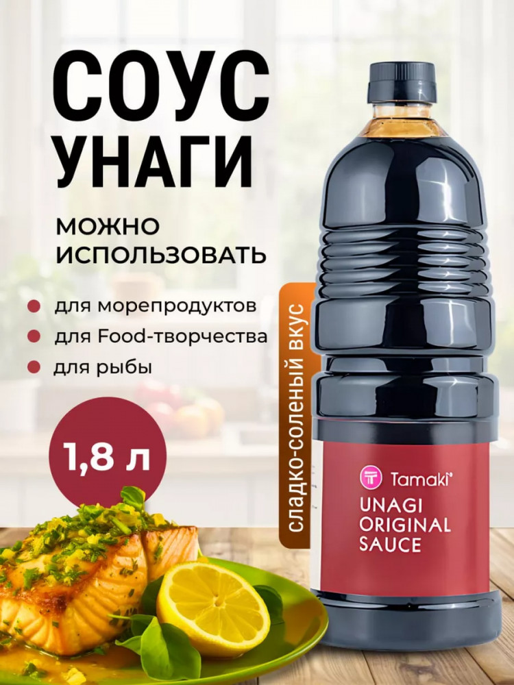 Соус «Унаги» | Tamaki