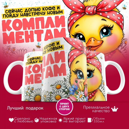 Кружка с принтом «Сейчас допью кофе и пойду»