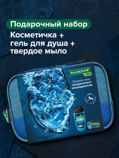 Набор подарочный «Спорт и Северный океан»