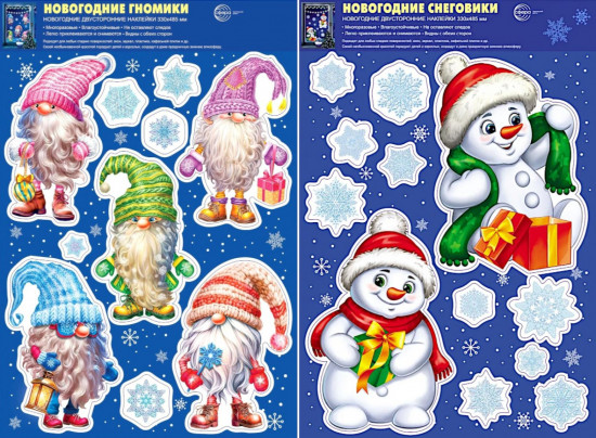 Комплект наклеек новогодних «Новогодние персонажи»