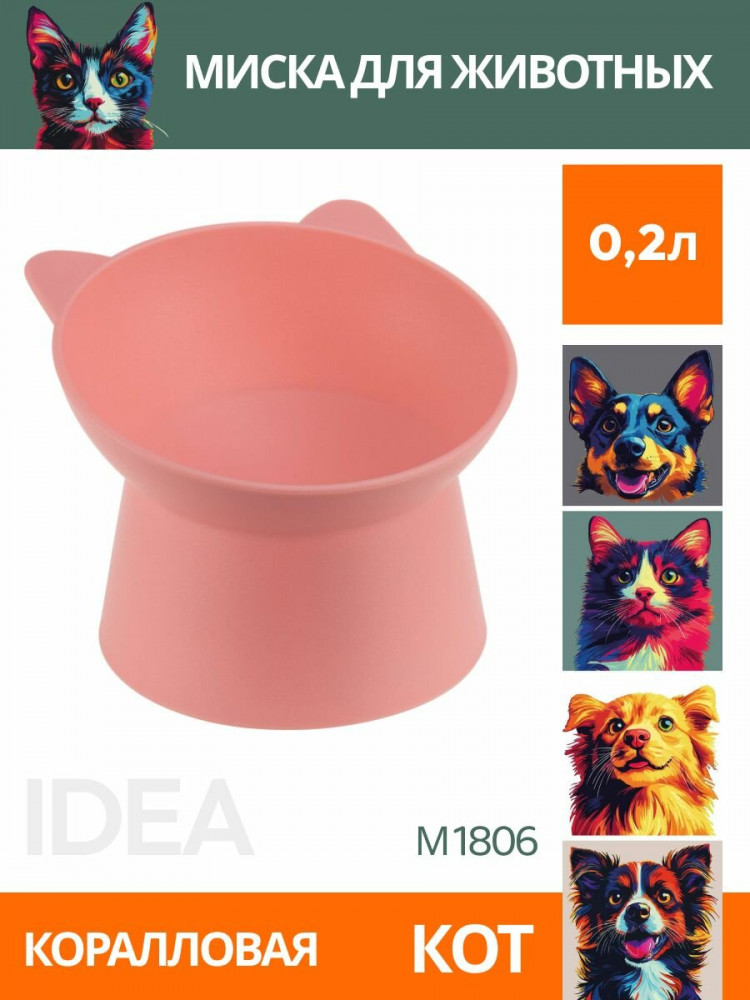 Миска для животных «Кот» | IDEA