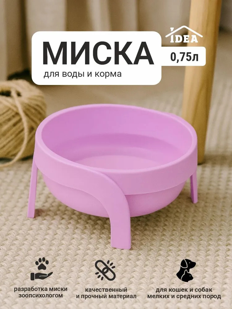 Миска для животных «Рибон» | IDEA